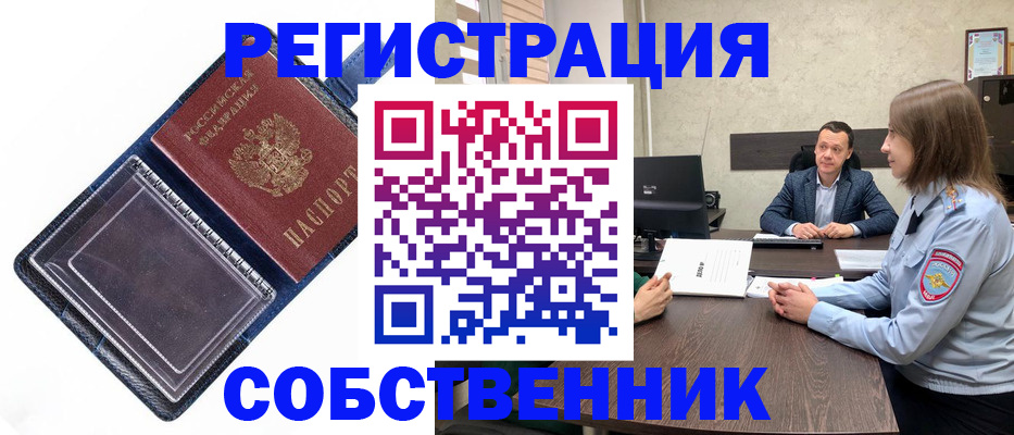 временная регистрация в Лебедяни