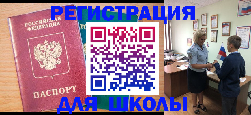 временная регистрация 2025 в Лебедяни