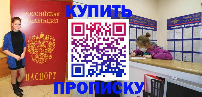 прописка поиск в Лебедяни